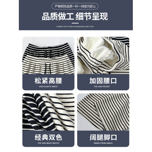 黑白條紋濶腿褲女高腰垂感春秋2025新款針織褲休閒慵懶直筒糯米褲