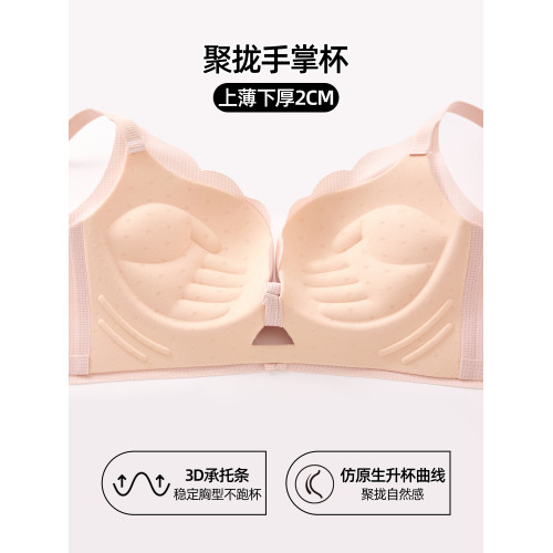 六隻兔子內衣女小胸聚攏顯大胸罩無鋼圈側收副乳防下垂甜美風文胸