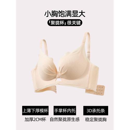 六隻兔子內衣女小胸聚攏顯大胸罩無鋼圈側收副乳防下垂甜美風文胸