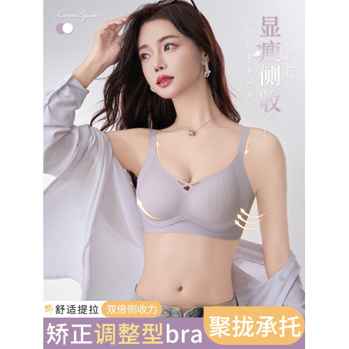 反重力內衣女小胸聚攏夏季無痕矯正收副乳防下垂薄款無鋼圈文胸罩
