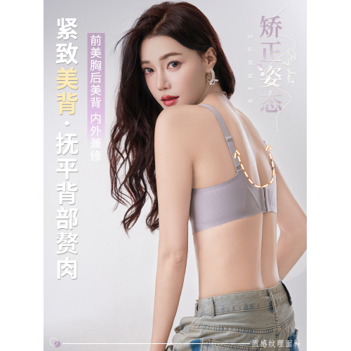 反重力內衣女小胸聚攏夏季無痕矯正收副乳防下垂薄款無鋼圈文胸罩