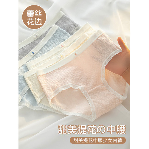 新款A類棉少女內褲純棉全棉襠女中腰透氣女士舒適透氣三角褲簡約