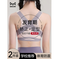 貓人內衣學生初中女發育期少女內衣高中生青春青少年運動防震背心