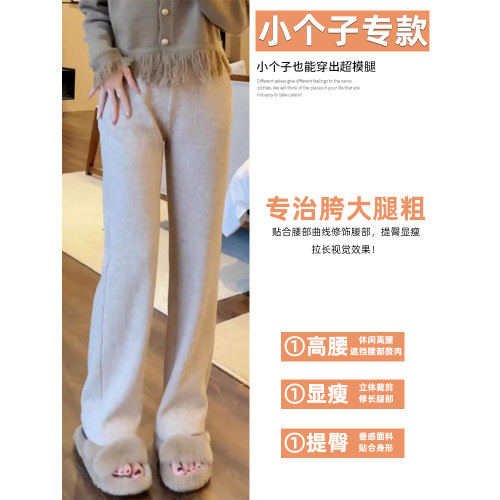 小個子窄版濶腿褲女秋冬高腰寬鬆雪尼爾直筒褲150cm顯高褲子145xs