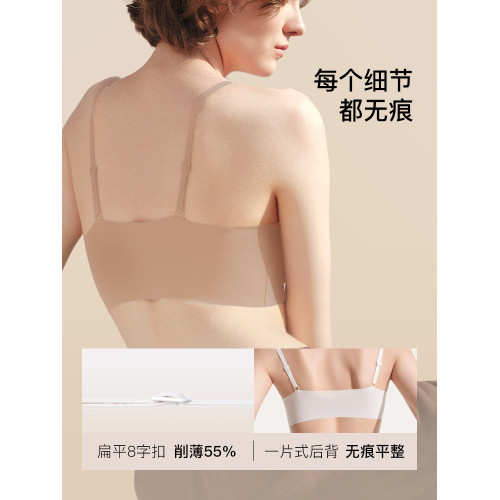 ubras無尺碼粉底液內衣女膚色細肩帶隱形無痕背心文胸透氣胸罩