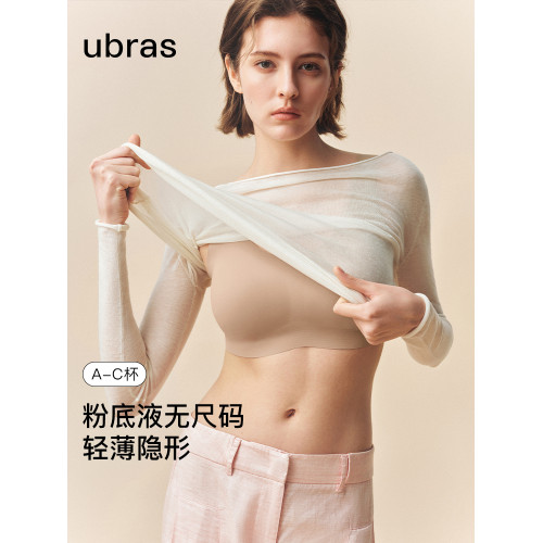 ubras無尺碼粉底液內衣女膚色細肩帶隱形無痕背心文胸透氣胸罩