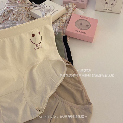 秋冬新品木子她她笑臉淨化褲輕柔舒適包臀大彈中腰內褲盒裝