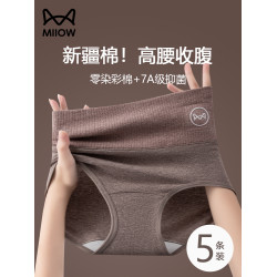 貓人高腰內褲女士純棉收腹提臀2025新款全棉抗菌零染彩棉三角短褲