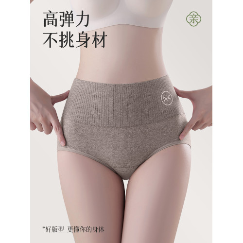 貓人高腰內褲女士純棉收腹提臀2025新款全棉抗菌零染彩棉三角短褲
