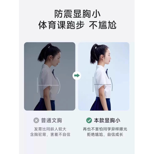 貓人高中大學生少女文胸18嵗固定杯青春發育期運動防震防下垂內衣