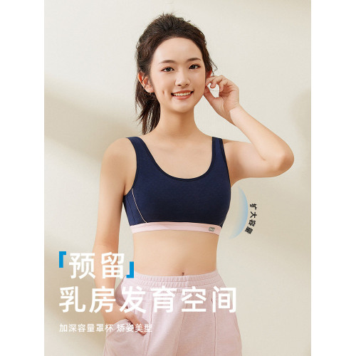 少女內衣青春發育期初中高中學生女大童防震二三階段蠶絲運動文胸