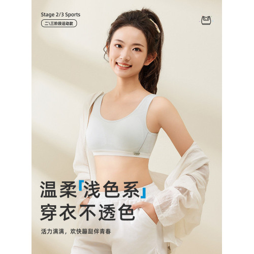 少女內衣青春發育期初中高中學生女大童防震二三階段蠶絲運動文胸