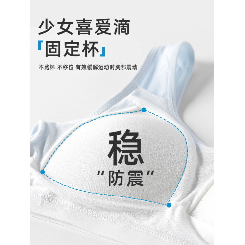 少女內衣青春發育期初中高中學生女大童防震二三階段蠶絲運動文胸