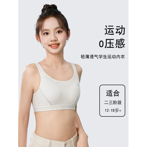 古今@少女文胸學生運動內衣透氣防震背心發育期初中高中生青春期