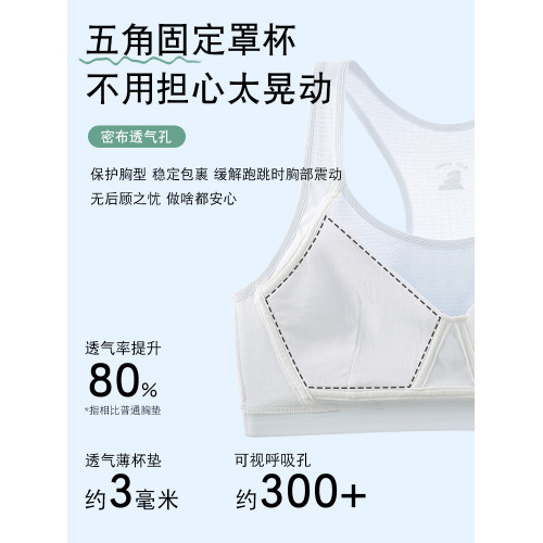 古今@少女文胸學生運動內衣透氣防震背心發育期初中高中生青春期