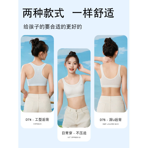 古今@少女文胸學生運動內衣透氣防震背心發育期初中高中生青春期
