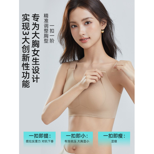 下垂外擴專用調整型內衣女7檔調節提拉兔耳杯大胸顯小收副乳文胸
