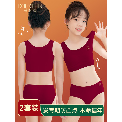 兒童本命年內衣內褲套裝12嵗女孩紅色背心發育期文胸2026年屬馬年