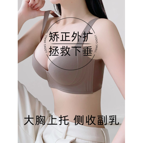 大碼調整型無痕內衣女大胸顯小胸聚攏收副乳防下垂夏季薄款文胸罩