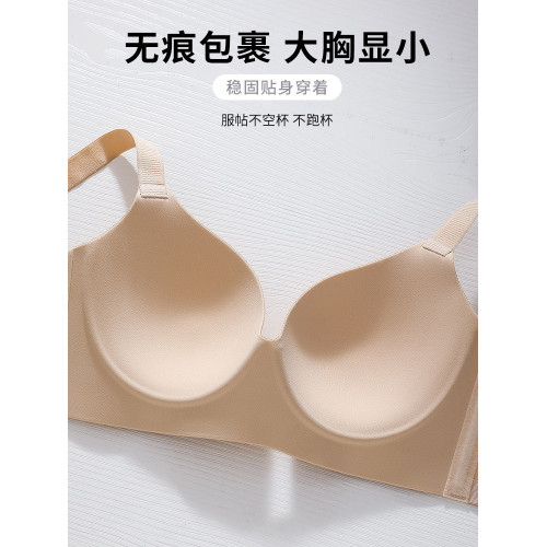 大碼調整型無痕內衣女大胸顯小胸聚攏收副乳防下垂夏季薄款文胸罩