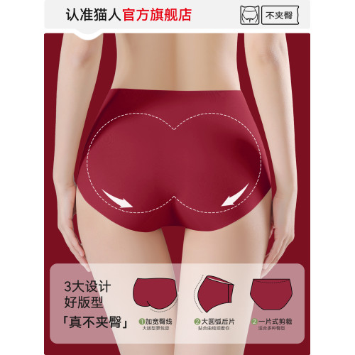 貓人無痕本命年大紅色內褲女士純棉抗菌2026馬年新款酒紅結婚禮物