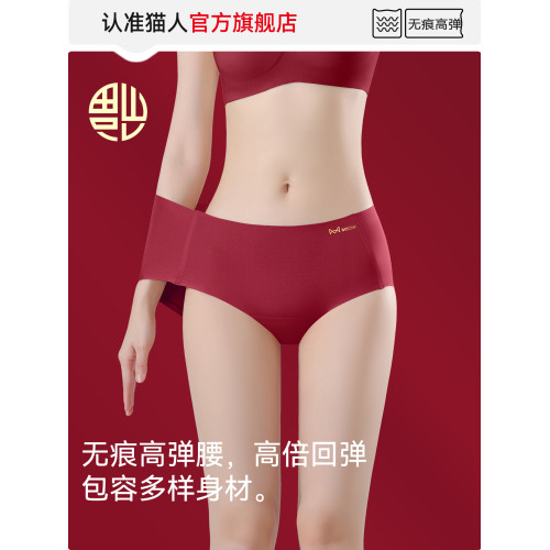 貓人無痕本命年大紅色內褲女士純棉抗菌2026馬年新款酒紅結婚禮物
