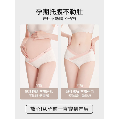 純棉孕婦內褲女士新款懷孕早中晚期專用嬰兒棉抗菌加長襠短褲