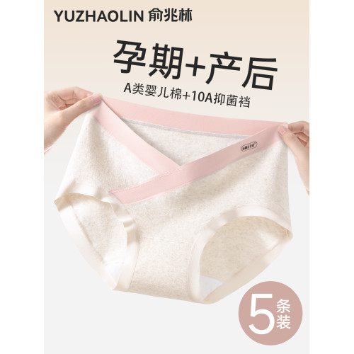 純棉孕婦內褲女士新款懷孕早中晚期專用嬰兒棉抗菌加長襠短褲