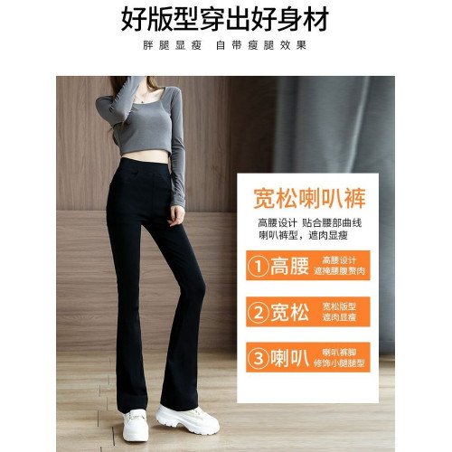 黑色高腰顯瘦微喇女休閒褲2025年春秋新款修身彈力小個子喇叭褲子