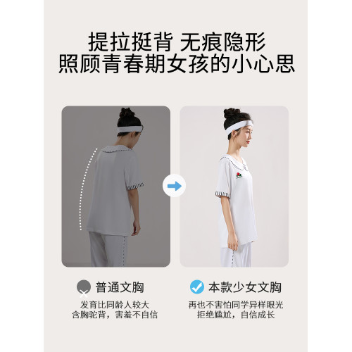 貓人內衣女學生初中少女青少年女生發育期高中生定型文胸運動背心