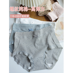 大碼胖mm純棉內褲200斤螺紋大彈力中高腰甜美舒適女士三角底褲