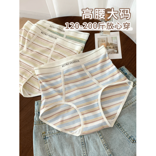 女士高腰7A級抗菌大碼無痕收腹內褲女胖mm2026新款收小肚子200斤