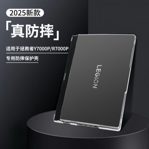 【GANSUCI觀溯汐】第三代全包聯想拯救者筆記型電腦保護殼適用Y9000P磨砂透明2026款超薄R7000P至尊版Y7000P