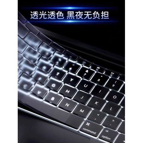 適用蘋果macbookpro鍵盤膜2025新款Mac筆電14寸電腦16保護膜13 適用蘋果macbookpro鍵盤膜2025新款Mac筆電14寸電腦16保護膜13
