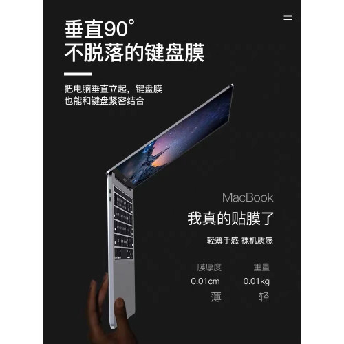 適用蘋果macbookpro鍵盤膜2025新款Mac筆電14寸電腦16保護膜13 適用蘋果macbookpro鍵盤膜2025新款Mac筆電14寸電腦16保護膜13