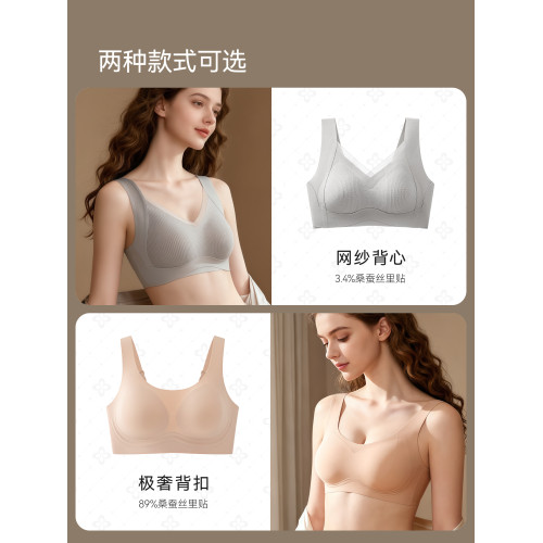蠶寫桑蠶絲無痕內衣女士防下垂小胸聚攏無鋼圈收副乳文胸舒適奶罩