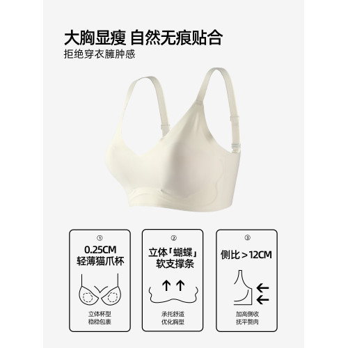 六隻兔子無痕內衣女大胸顯小輕薄款舒適無鋼圈收副乳軟支撐文胸罩