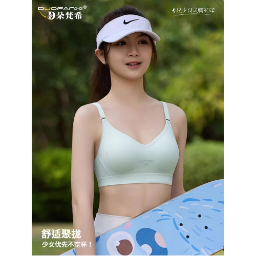 青春少女運動內衣女初中生高中生發育期小胸聚攏收副乳無鋼圈文胸