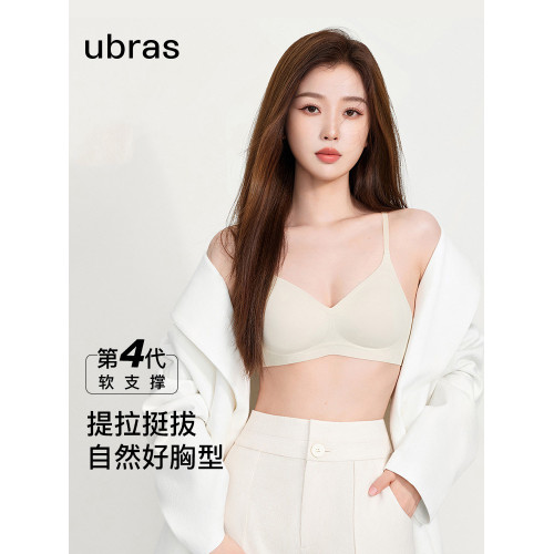 ubras虞書訢同款內衣女夾心軟支撐文胸罩小胸聚攏收副乳輕薄舒適