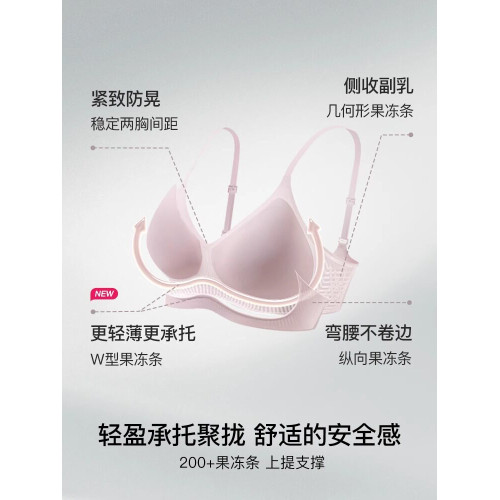 ubras虞書訢同款內衣女夾心軟支撐文胸罩小胸聚攏收副乳輕薄舒適