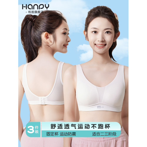 少女文胸發育期運動防震內衣純棉固定杯初中高中學生女大童小背心