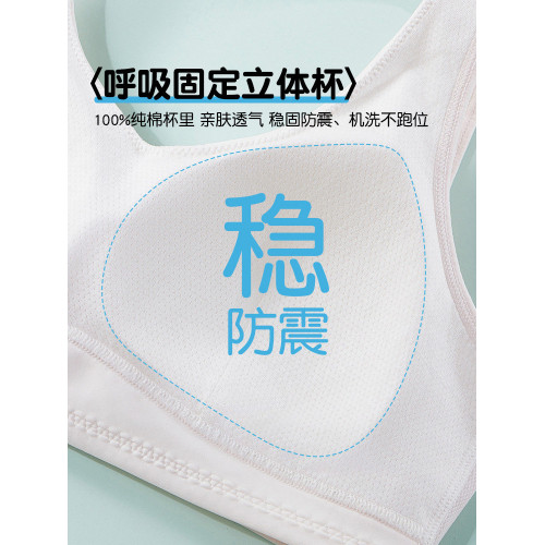 少女文胸發育期運動防震內衣純棉固定杯初中高中學生女大童小背心