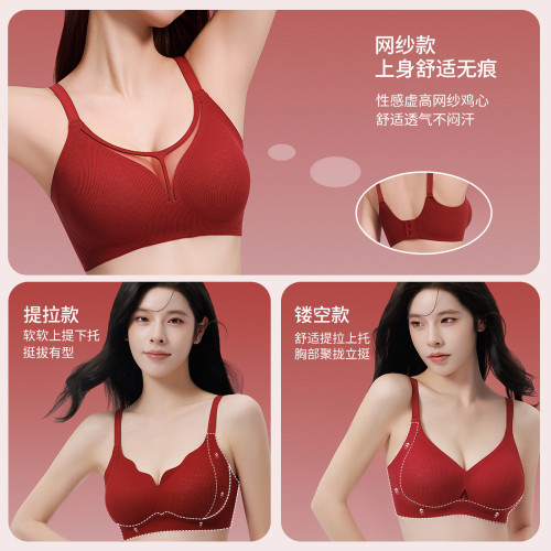 浪莎本命年馬年紅色內衣小胸聚攏結婚新娘禮盒女無痕內褲文胸套裝