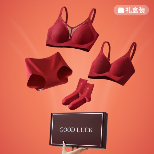 浪莎本命年馬年紅色內衣小胸聚攏結婚新娘禮盒女無痕內褲文胸套裝