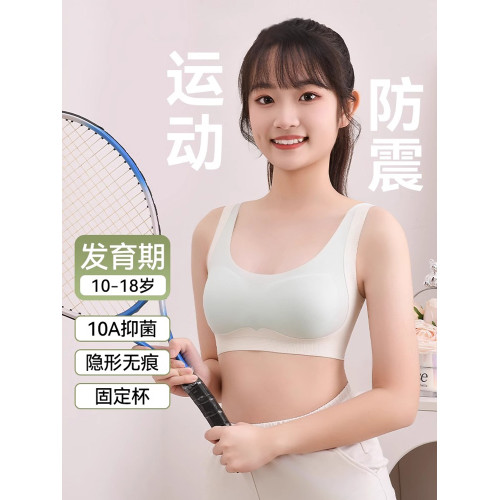 二三階段初中高中生運動防震少女內衣發育期無痕防駝背固定杯文胸