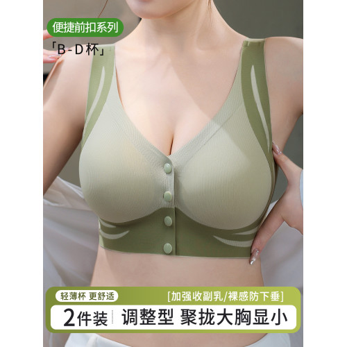 加強收副乳前釦大碼內衣女胖mm防下垂大胸顯小無鋼圈全罩杯文胸罩