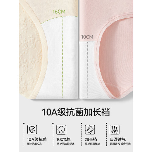 A類純棉內褲女全棉10A級抗菌加長襠新款高開叉無痕少女士三角短褲