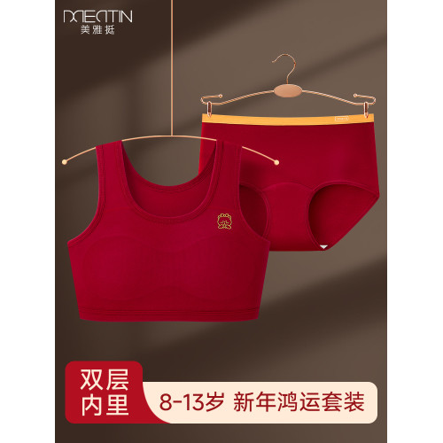 紅色背心學生12嵗女孩本命年內衣內褲套裝女大童純棉2026年屬馬年
