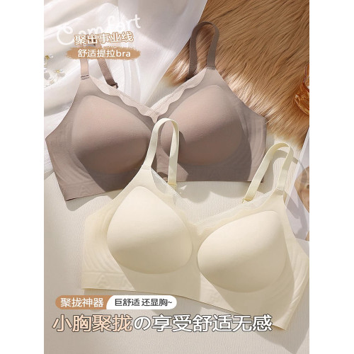 內衣女聚攏小胸無鋼圈上托防下垂收副乳無痕美背調整型固定杯文胸