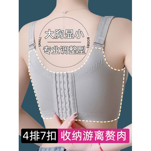塑型調整型收副乳聚攏防下垂內衣女薄款大胸顯小胸大碼文胸無鋼圈